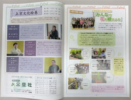 「上京―史蹟と文化」第49号13頁