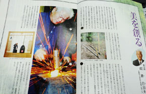 「上京―史蹟と文化」第30号(2006年発行)の「美を創る」コーナー