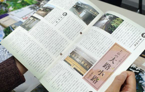 「上京―史蹟と文化」第21号(2001年)「上京の大路小路」コーナー