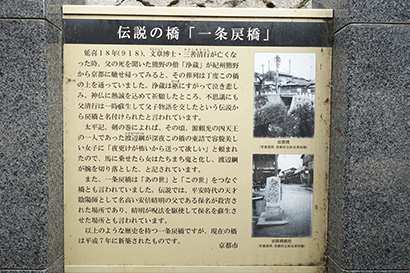 一条戻橋について