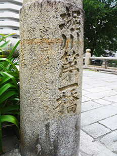 橋の欄干親柱には初代京都府知事長谷 信篤の名前も刻まれています。