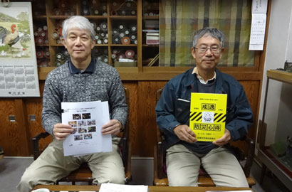 成逸学区のまちづくり