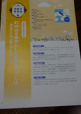 大賞を受けた内容