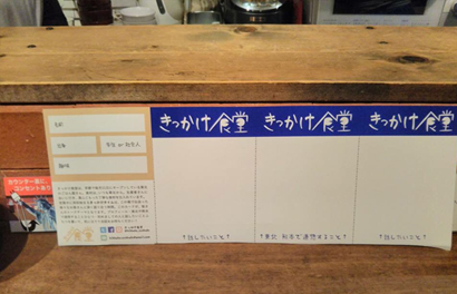 きっかけカード