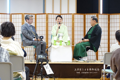 シンポジウム「応仁の乱後の『上町下町（かみのまちしものまち）』」