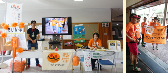 ランナーだけでなく、さまざまなサポーターやスタッフがささえてくれていました