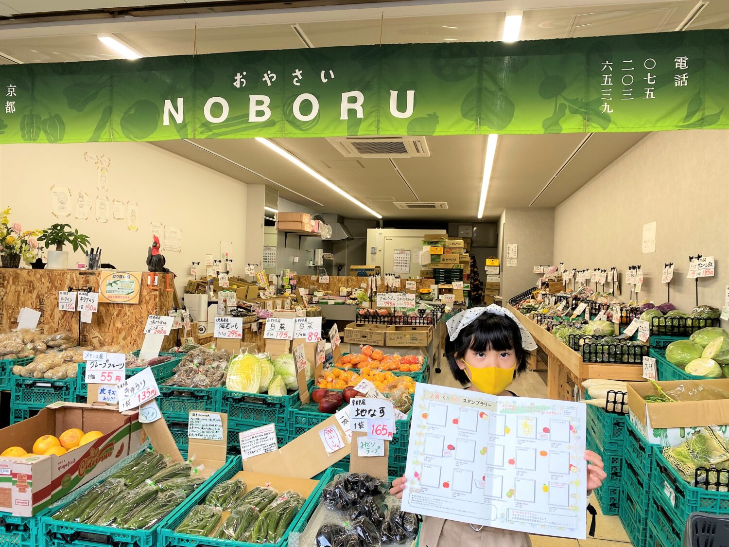 おやさいNOBORUさん