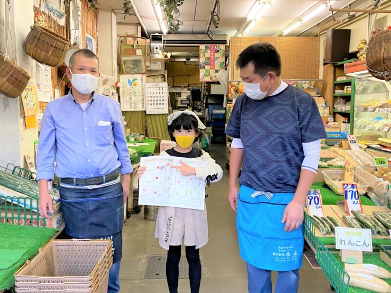 すが青果さん