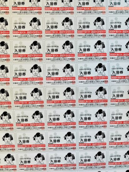 プレゼントの入浴券