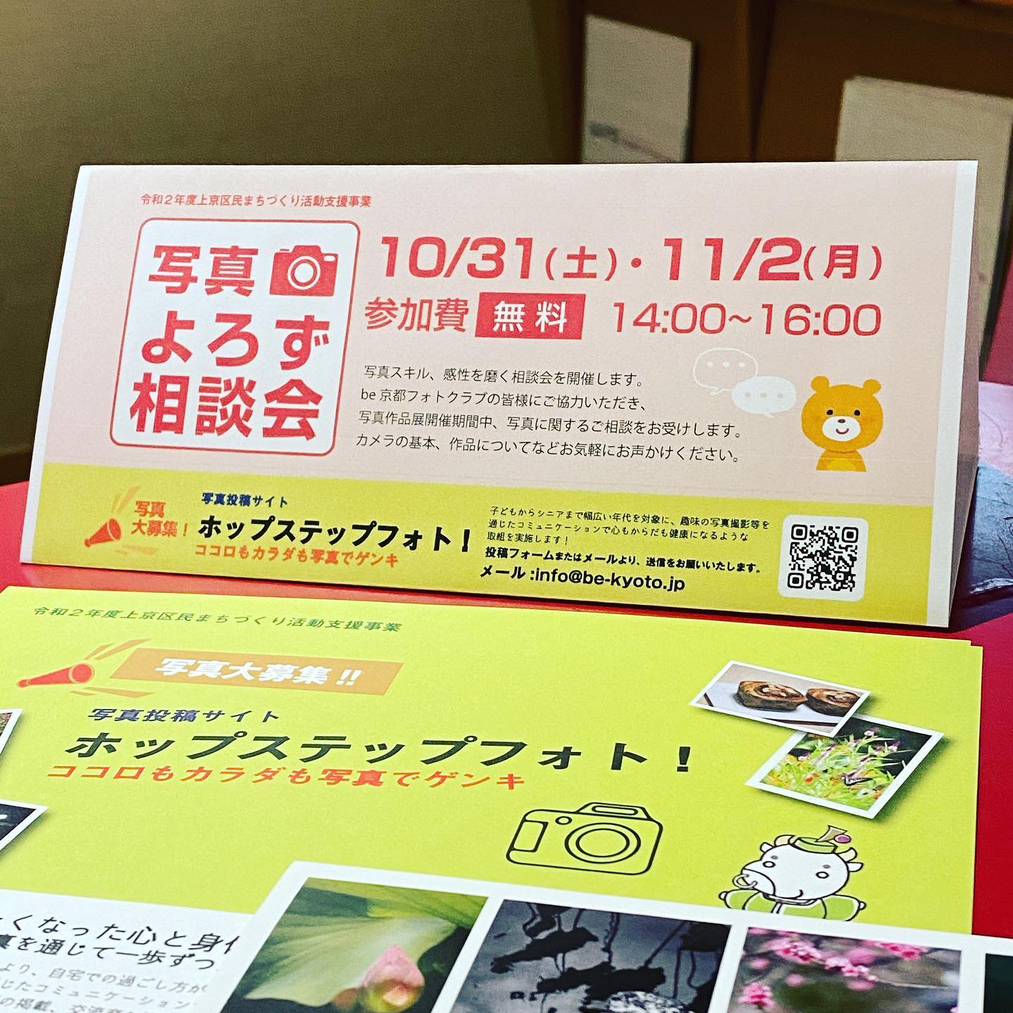 ココロもカラダも写真で元気に！「写真よろず相談会」が開催されました。