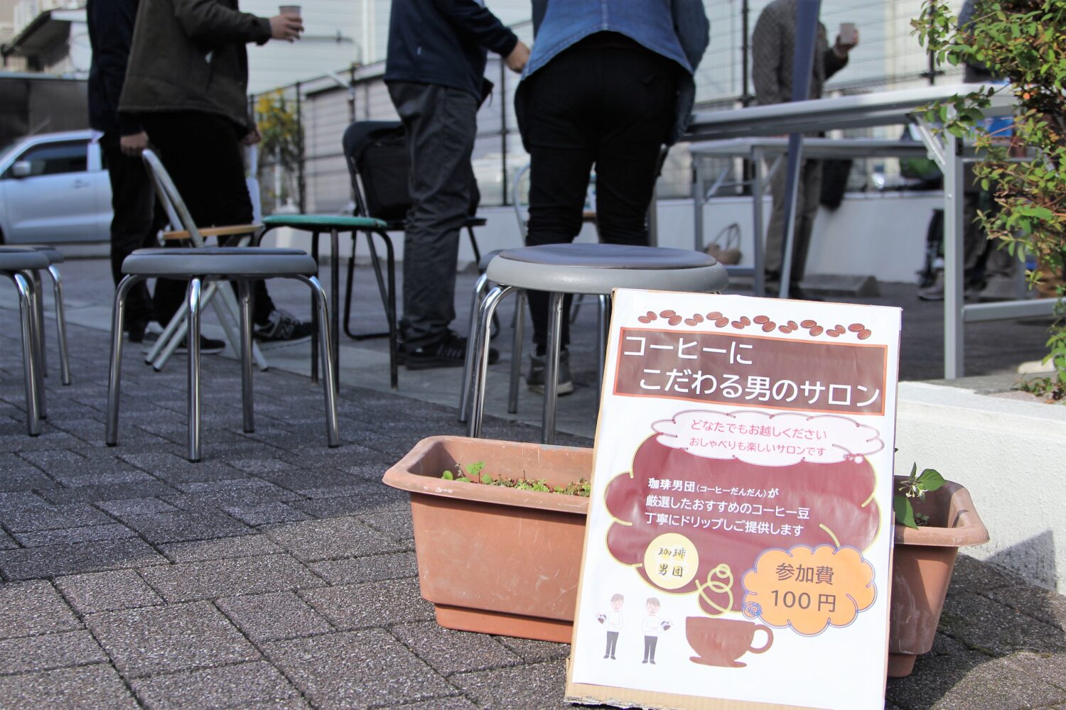 コーヒーにこだわる男のサロン「珈琲男団（コーヒーだんだん）」