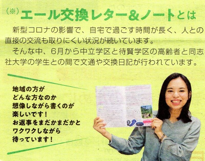 市民新聞上京区版2020年11月15日掲載