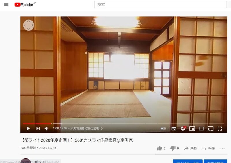 YouTubeで放送した様子