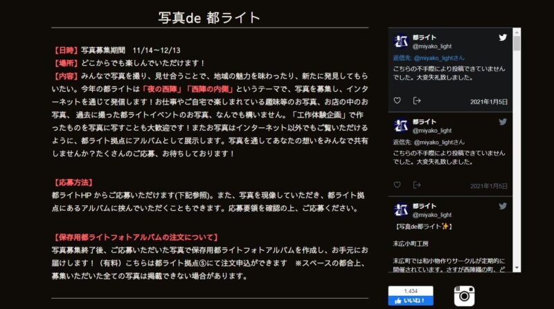 掲載しているフォトアルバムの一部