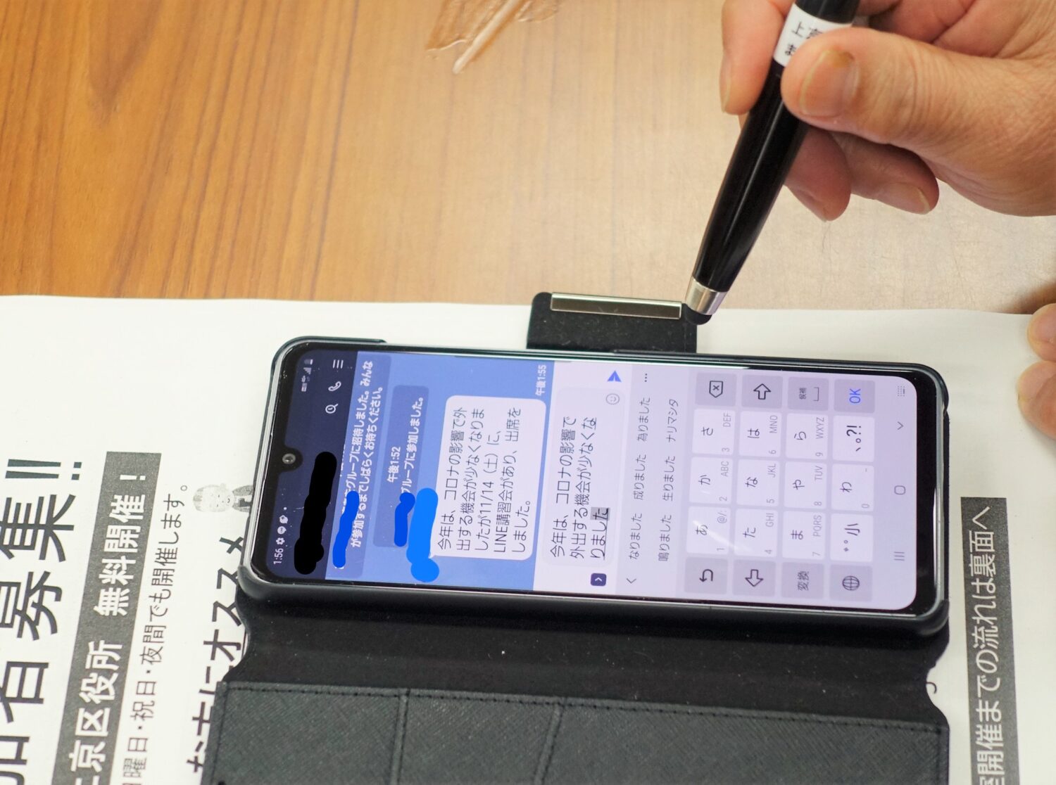 タッチペンを使用してスマホを操作する参加者