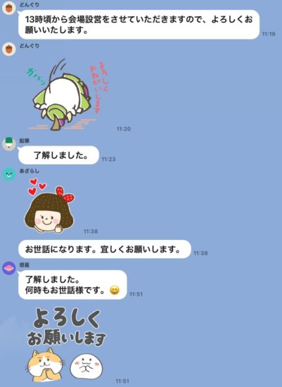 ある参加団体のグループLINEから個人情報を消した画面