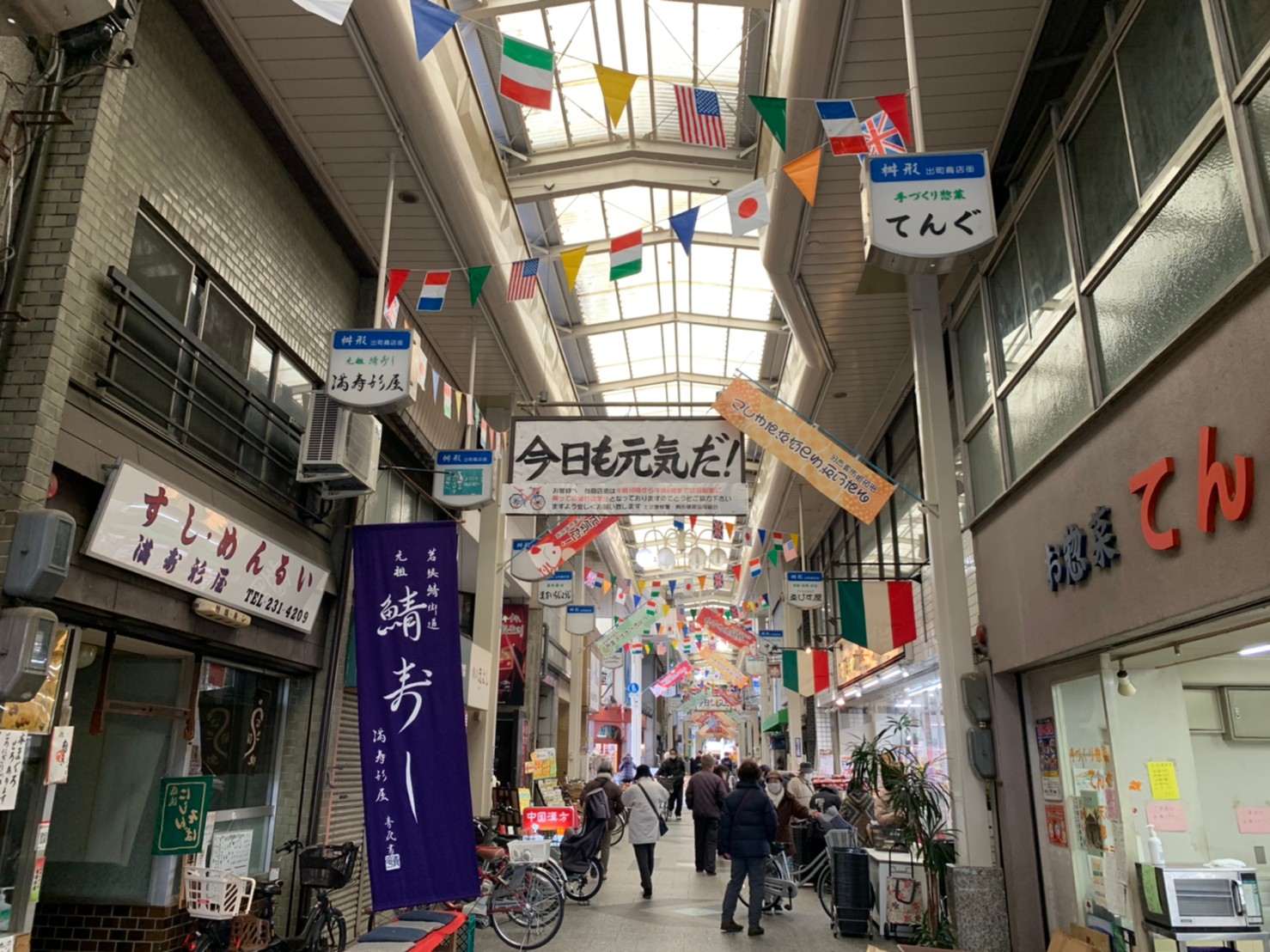 人とつながる出町桝形商店街～京都の暮らしが愛しくなる～