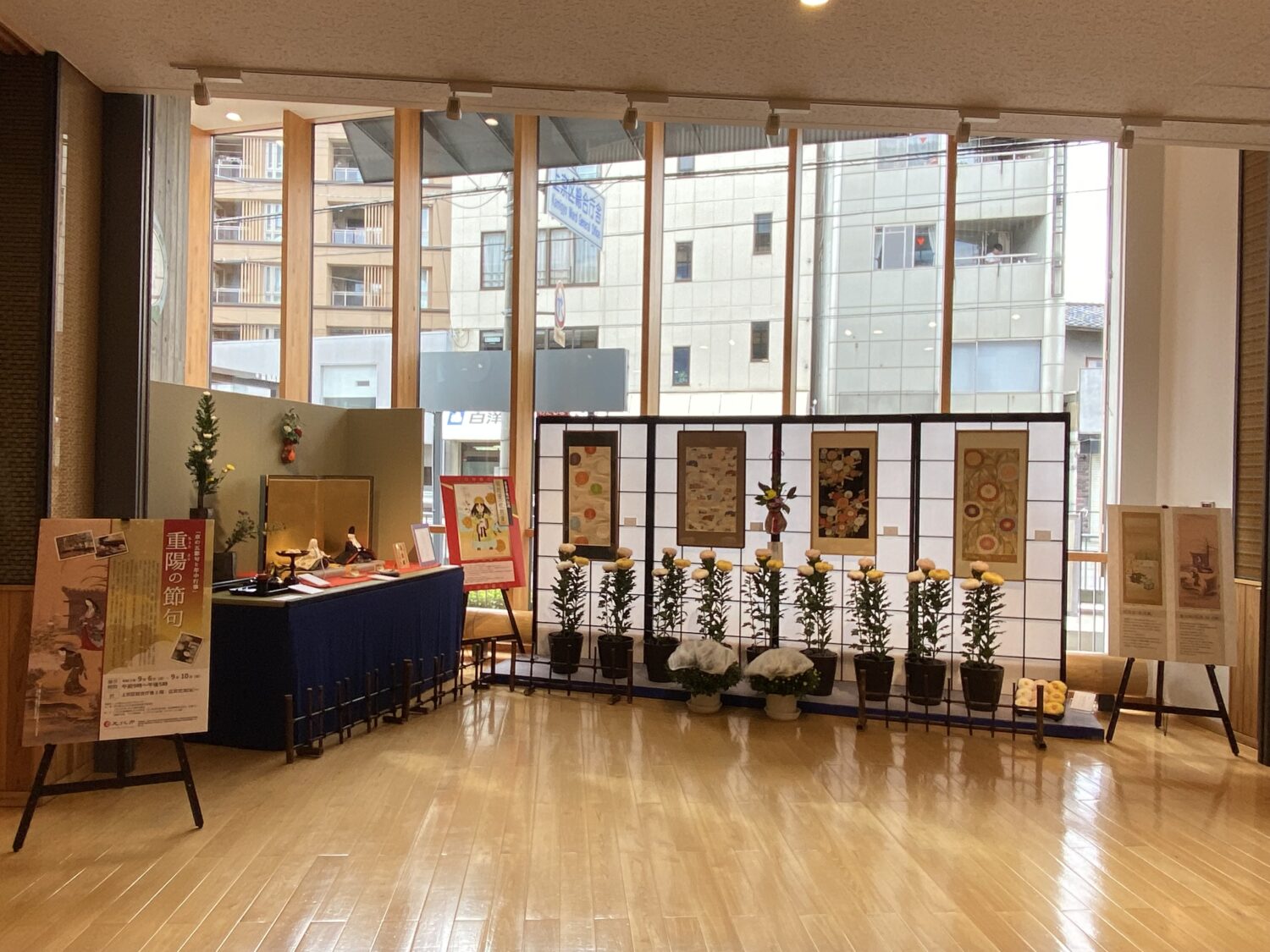 上京暮らしの文化プロジェクト　京の五節句と年中行事「重陽の節句」