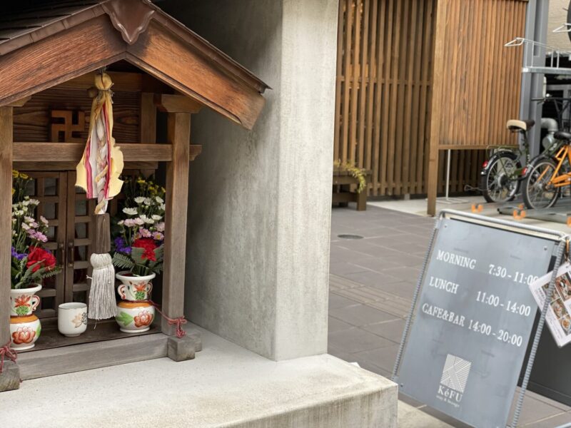 入り口にはお地蔵さんとともにすてきな看板があります。