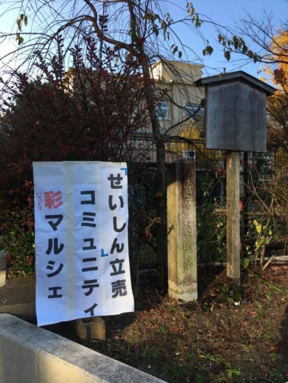 「せいしん」立売スタート!