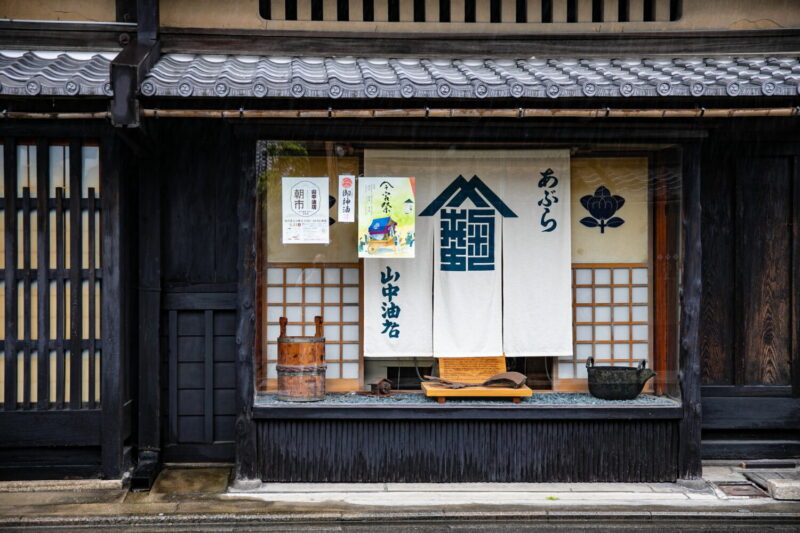 山中油店外観