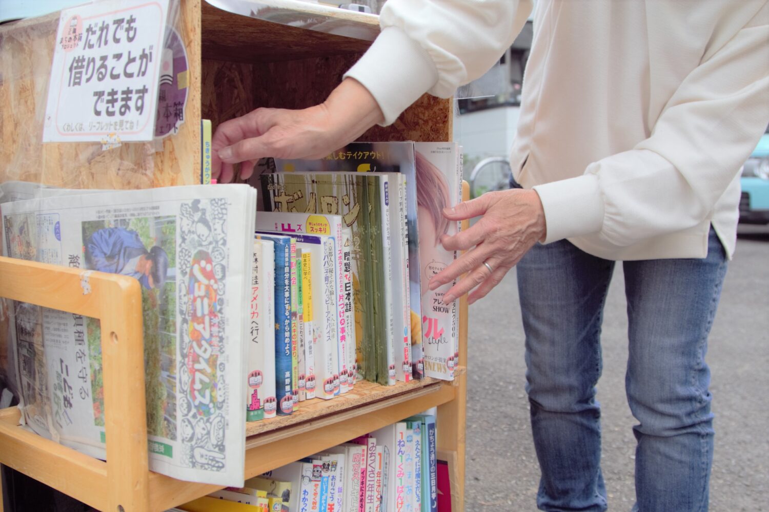 本箱には30冊程度の本が並びます。