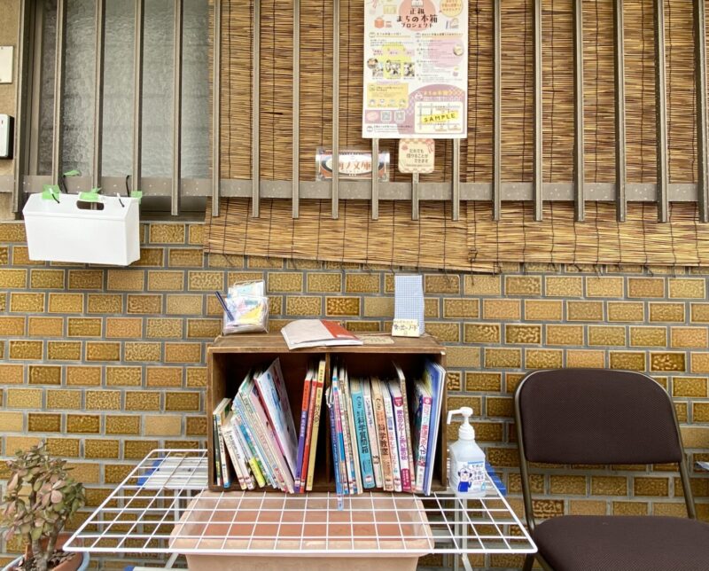 角にあるから「角ノ文庫(かどのぶんこ)」