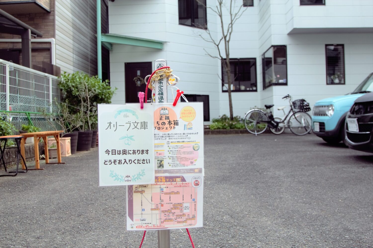 雨の日は「今日は奥にあります」の案内とともに軒下に本箱を置きます。