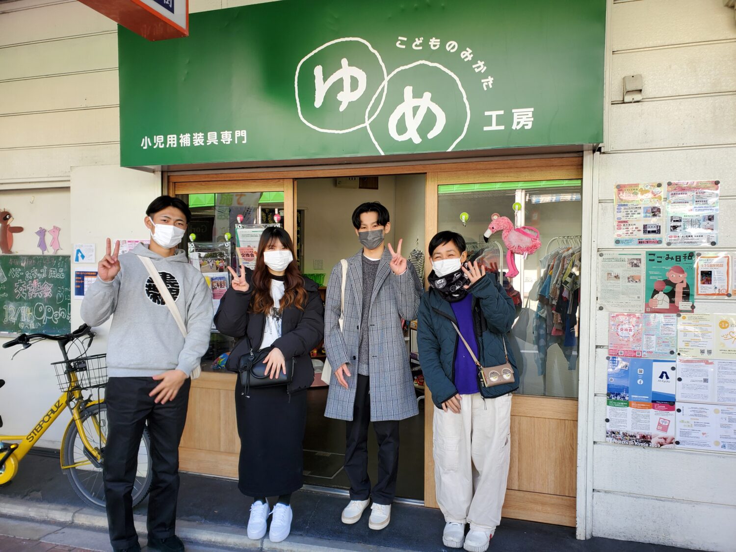 海老原拓人<br />
下地泰世<br />
十倉萌寧<br />
神吉美怜<br />
同志社大学政策学部1回生<br />
