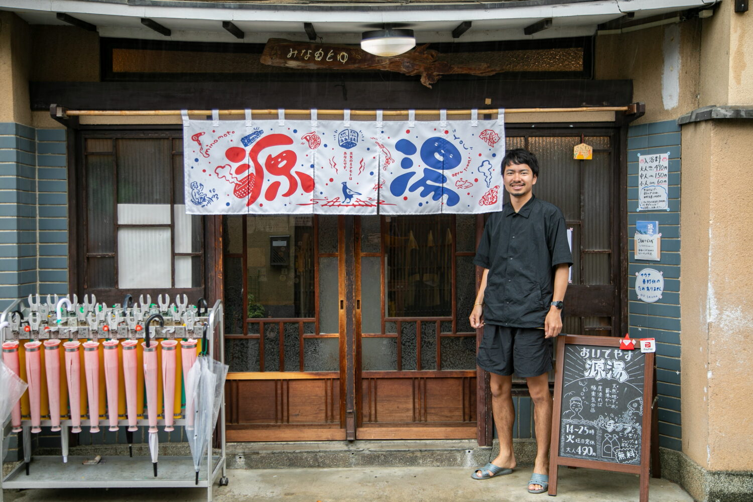 レトロ銭湯で心もほっこりー古くて新しいまちのお風呂屋さん「源湯」