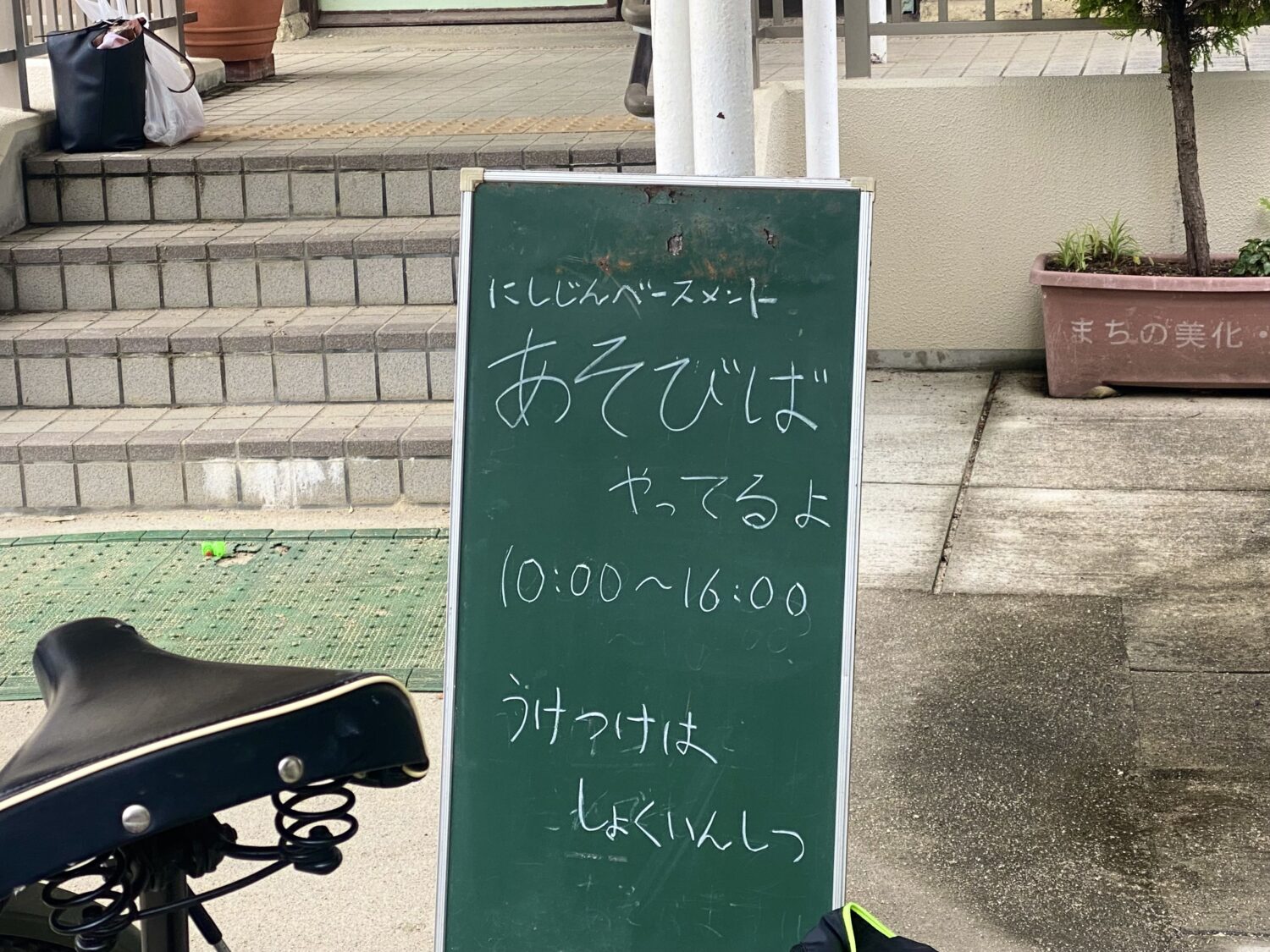 元西陣小活用実験企画―西陣ベースメント