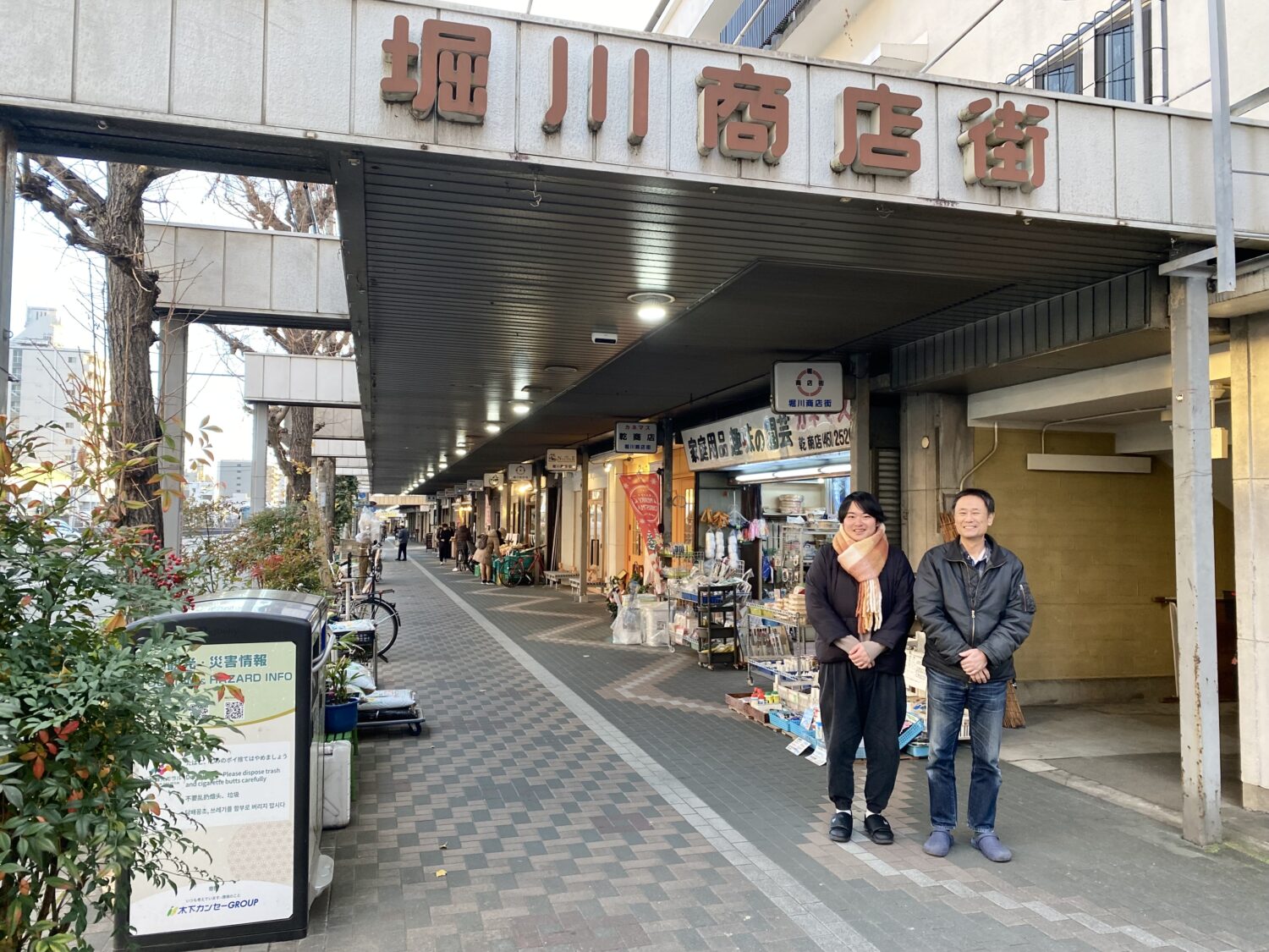 アートと交流・地域住民とともに生きる堀川商店街
