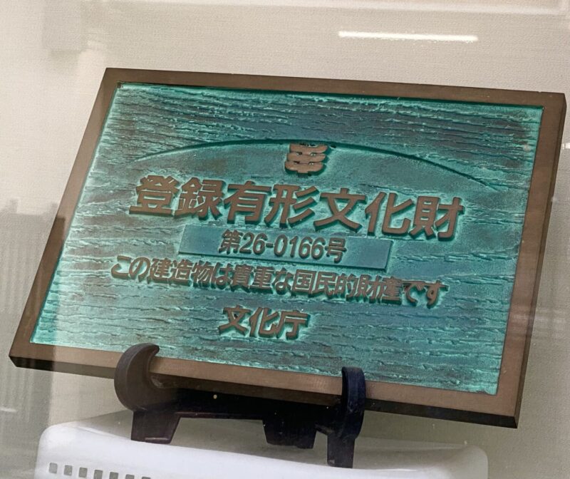 国登録有形文化財