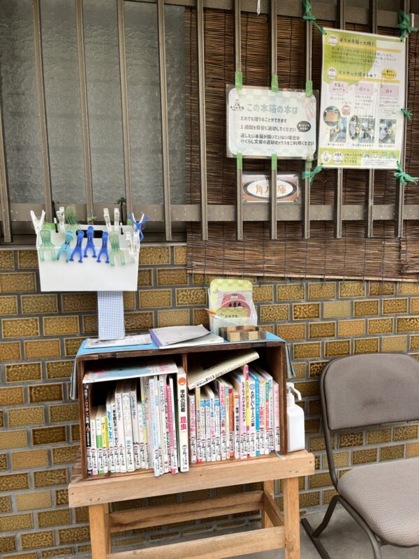 正親学区内に10の本箱が軒先に置かれ、借りる人のメモや感想が記されています。