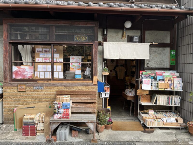 開風社　待賢ブックセンター