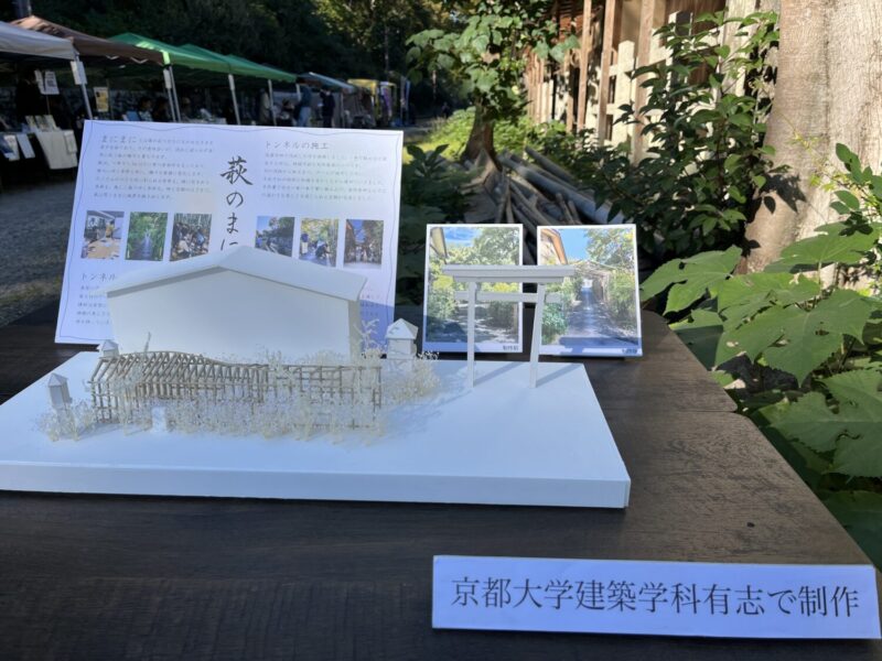 制作に当たって作られた模型