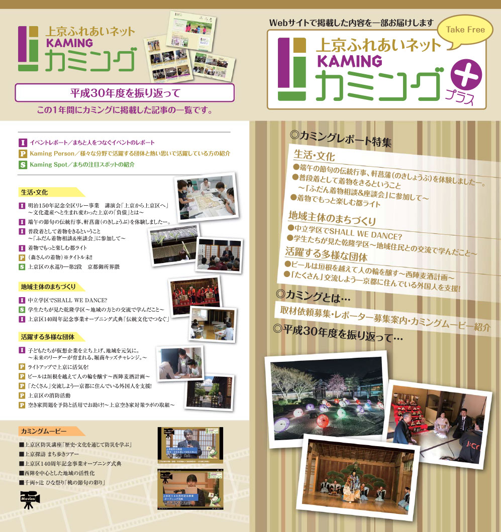 平成30年度版