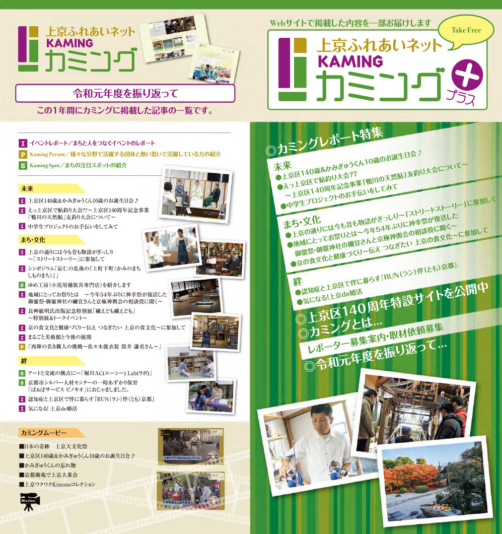 令和元年度版
