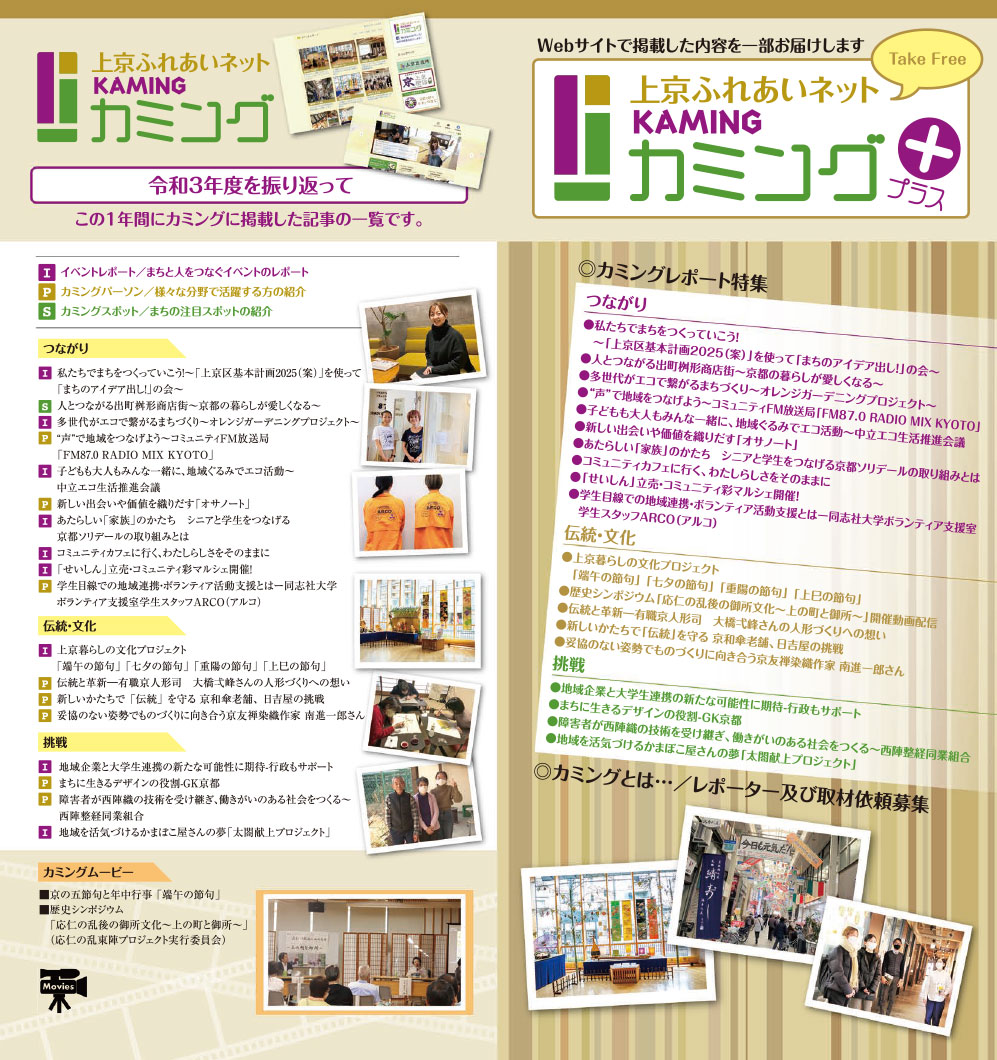 令和3年度版