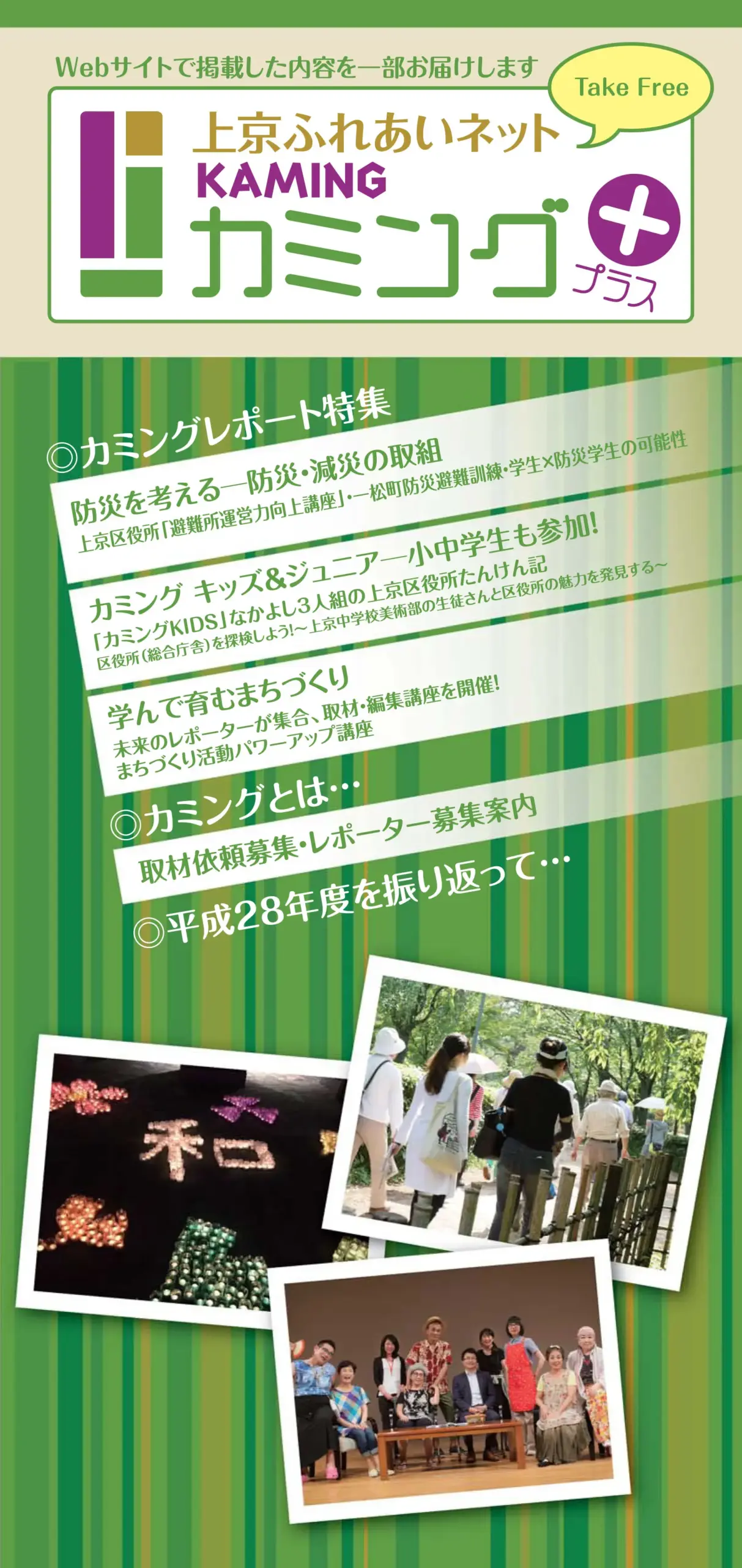 平成28年度版