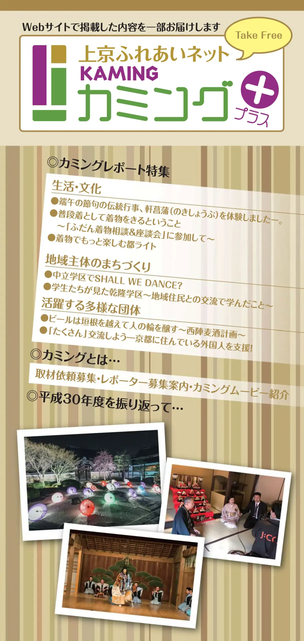 平成30年度版