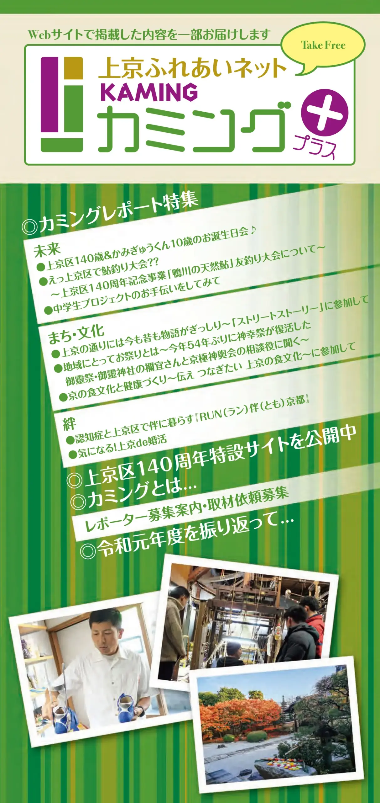 令和元年度版