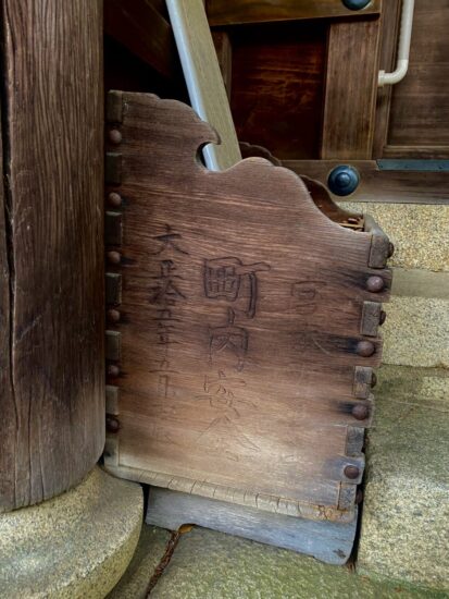 お千度札が入っている木箱