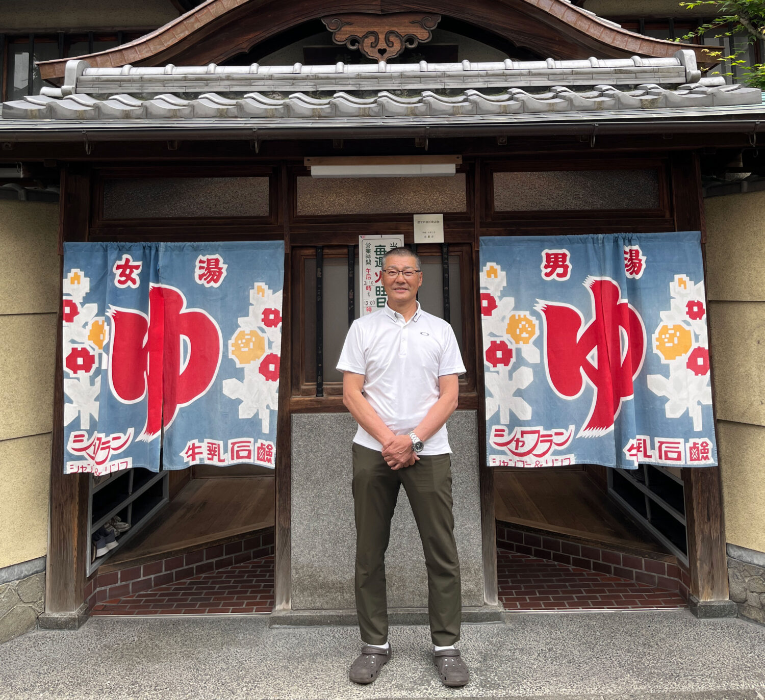 地域に根ざし、京の暮らしの文化を支える銭湯「長者湯」