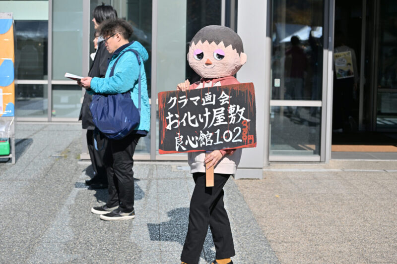 同志社EVE 2023年開催の様子（提供：同志社大学）