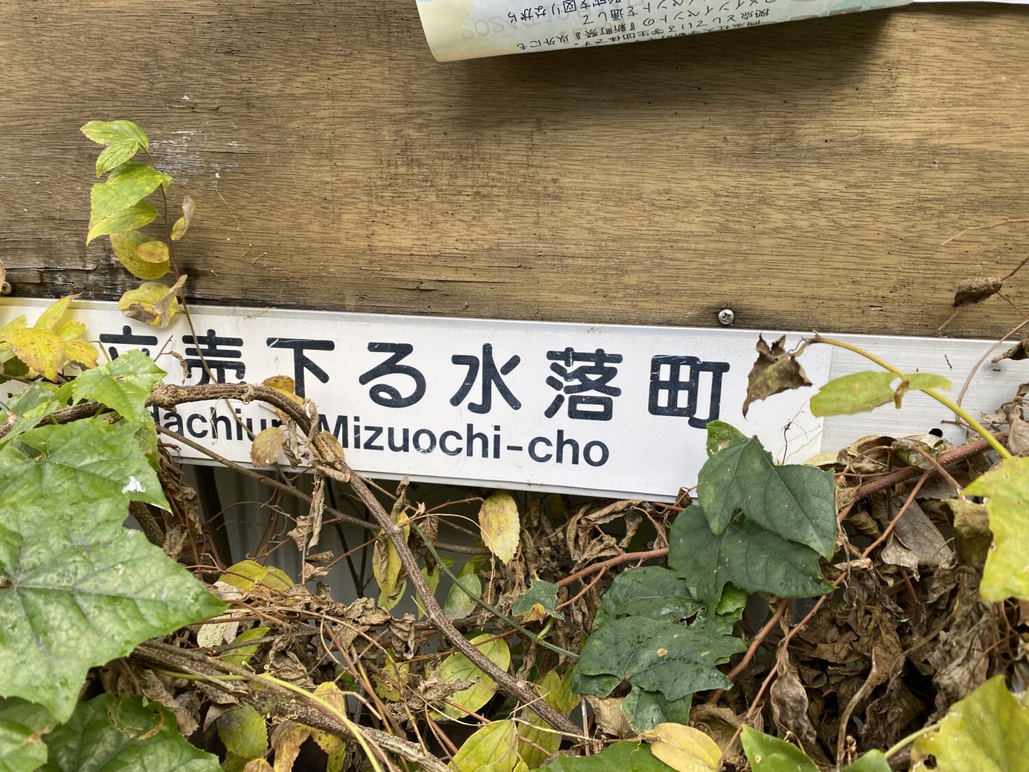 町内の京都市広報板