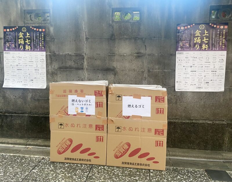 臨時ゴミ箱やお手洗いも設置されていました