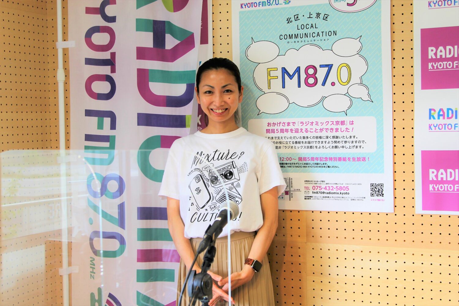 “声”で地域をつなげよう～コミュニティFM放送局「FM87.0 RADIO MIX KYOTO」