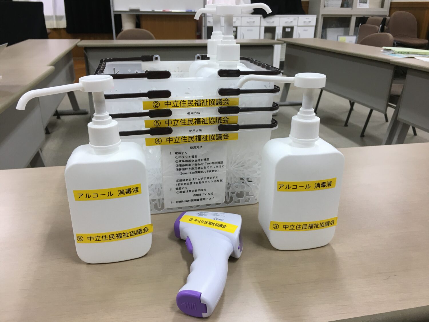 コロナ対策物品を学区各種団体で共有