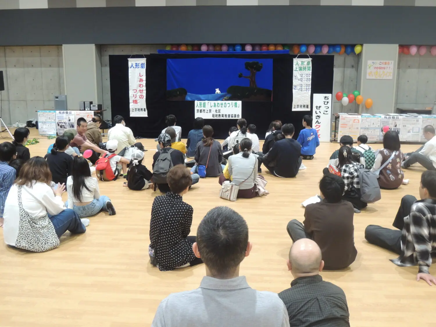 ふれあいまつり当日の様子